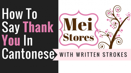 how to say thank you in cantonese